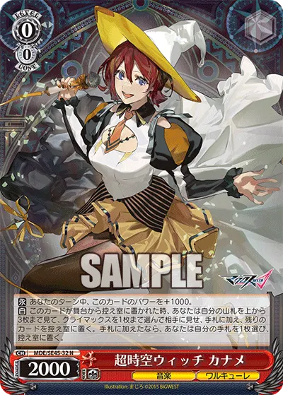 Super Dimension Witch, Kaname