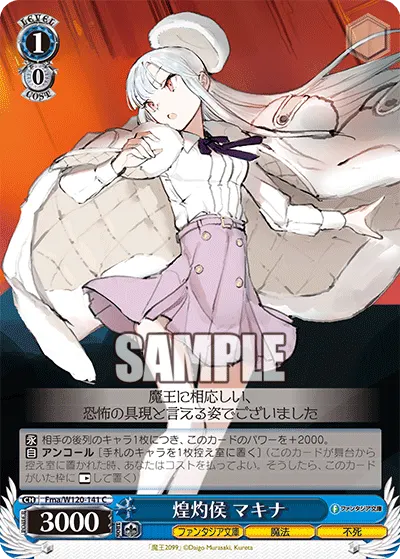 Flame Marquis, Machina