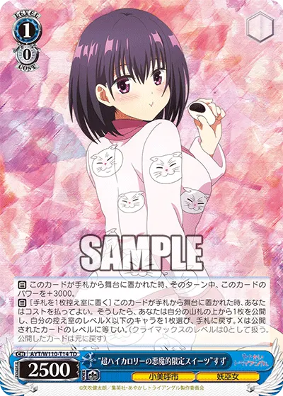 "Super-Rare, Monstrously High-Calorie Dessert" Suzu