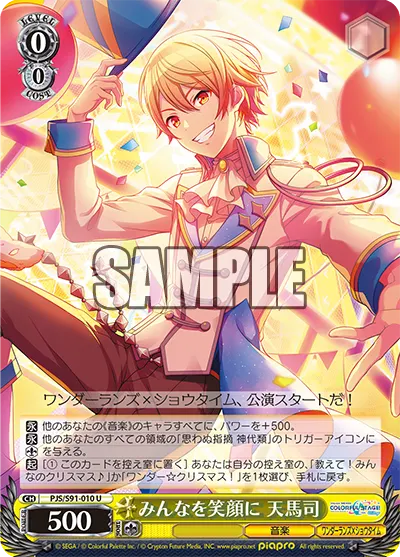 Bring Smiles to Everyone, Tsukasa Tenma