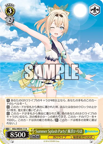 Summer Splash Party! Kazama Iroha