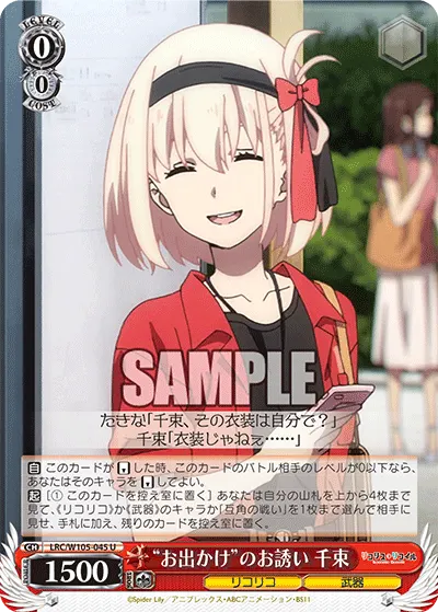 Invitation for an "Outing", Chisato