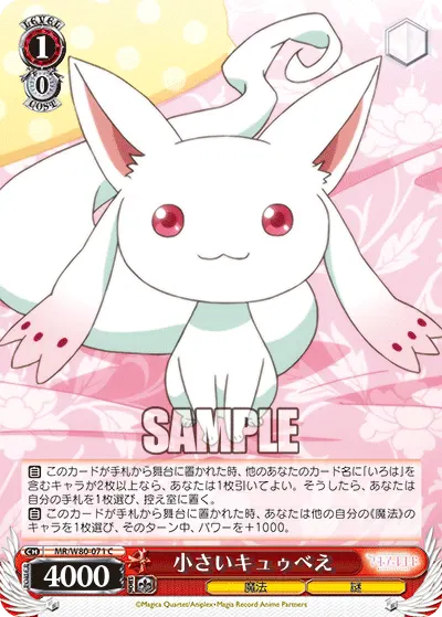 Small Kyubey