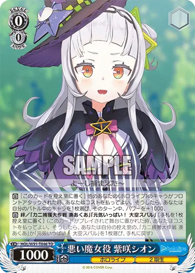 Playing the Bad Witch, Murasaki Shion