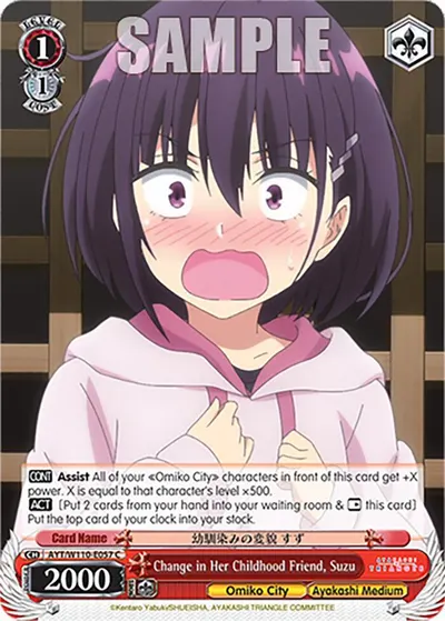 Change in Her Childhood Friend, Suzu