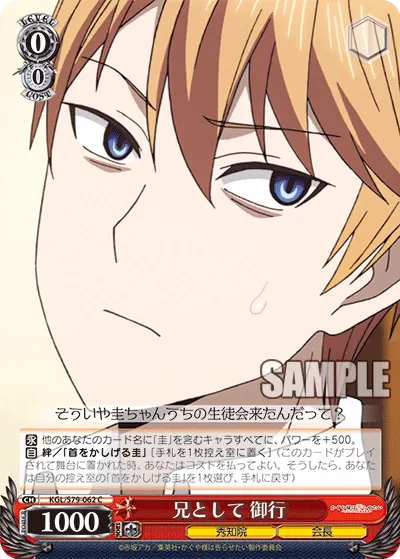 As a Brother, Miyuki