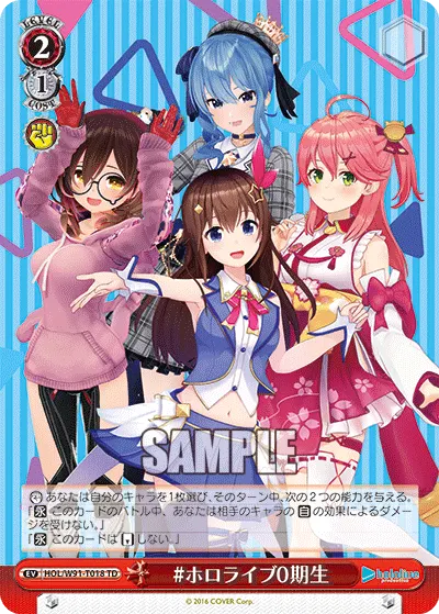#hololive0thGeneration