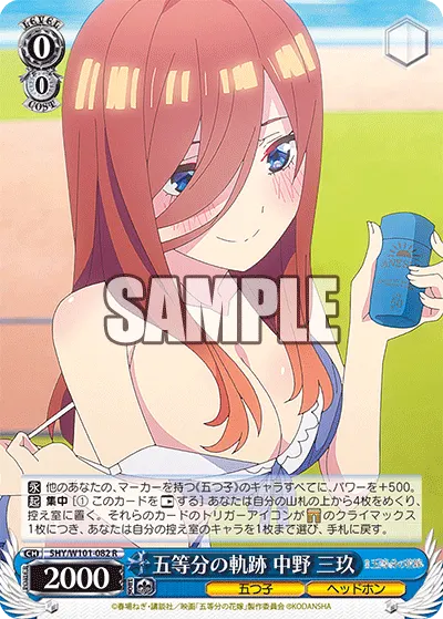 Quintuplicate Trails, Miku Nakano
