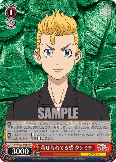 Being Worn By the Clothes Instead, Takemichi
