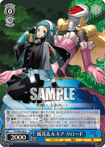 Fuuka & Lucia: Reload