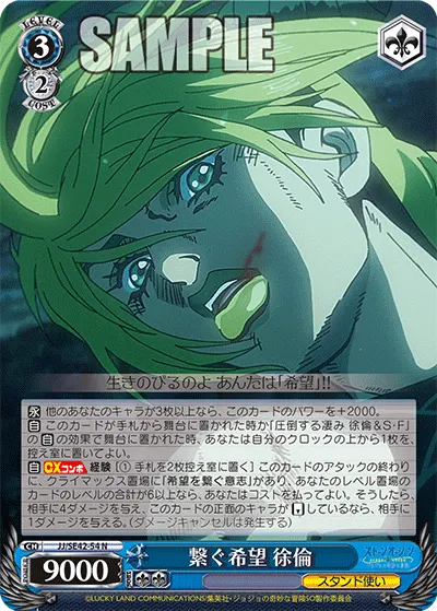 Connected Hope, Jolyne