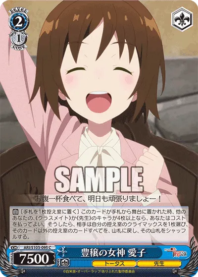 Goddess of Abundance, Aiko