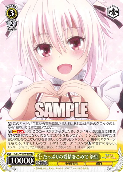 With Lots of Love, Matsuri