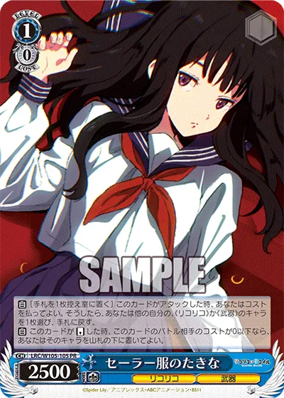 Sailor Uniform Takina