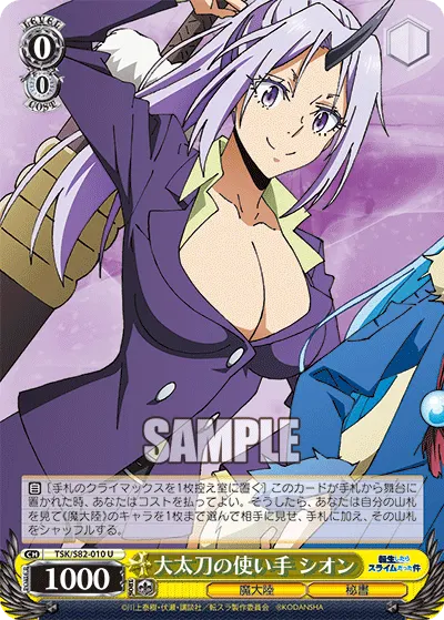Great Sword Wielder, Shion