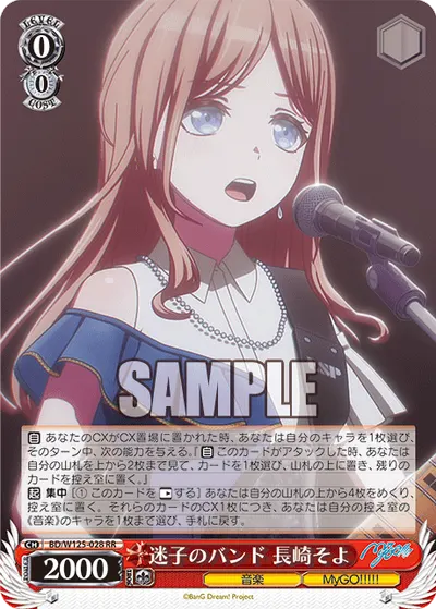 Lost Girls' Band, Soyo Nagasaki