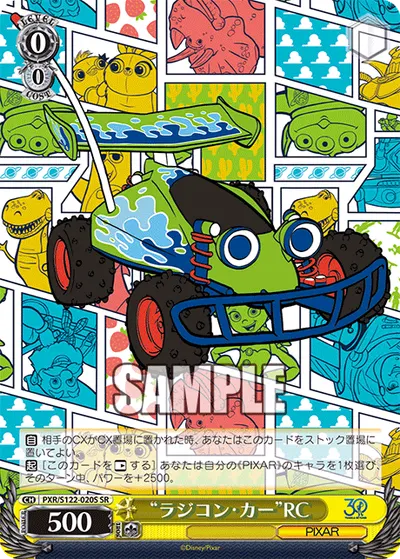 “ラジコン・カー”RC