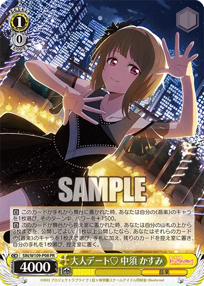 大人デート♡ 中須 かすみ