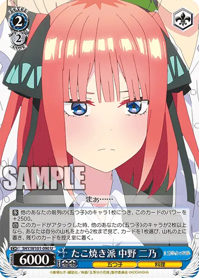 Takoyaki Faction, Nino Nakano