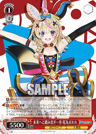 A Step Towards the Future, Omaru Polka