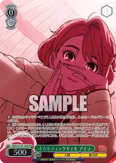 オカルティックギャル アイラ