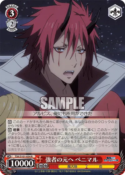 To the Strong, Benimaru