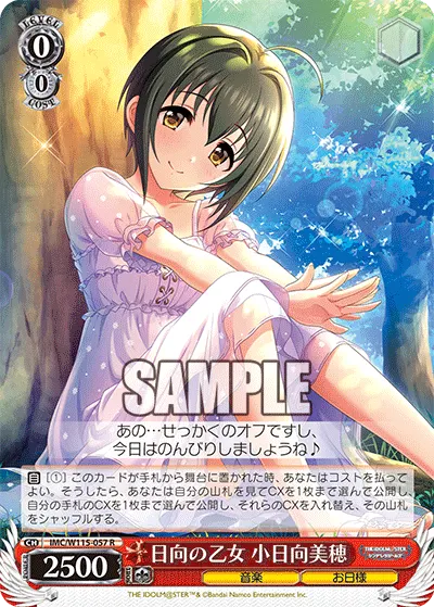 日向の乙女 小日向美穂