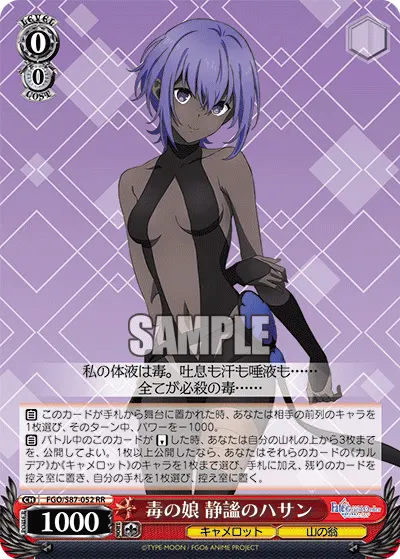 Girl of Poison, Hassan of the Serenity