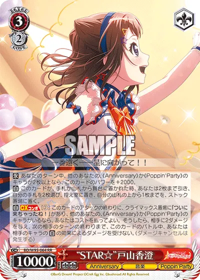 "STAR☆" Kasumi Toyama