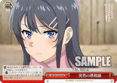 Sudden Intense Gaze