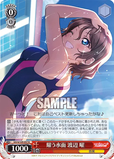 Sparkling Water, You Watanabe