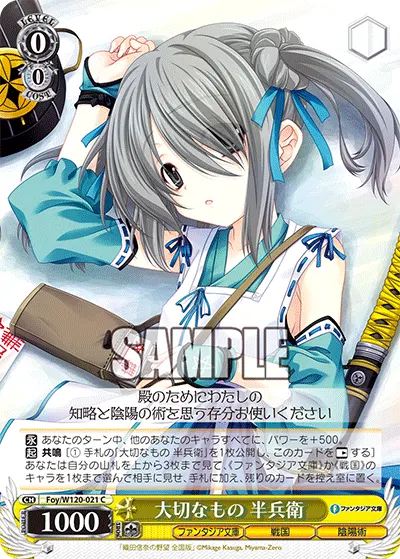 Important Things, Hanbei