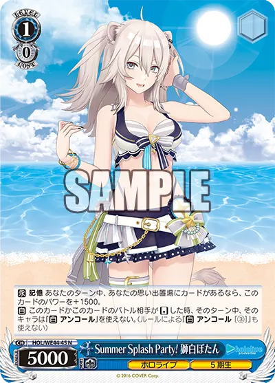 Summer Splash Party! Shishiro Botan
