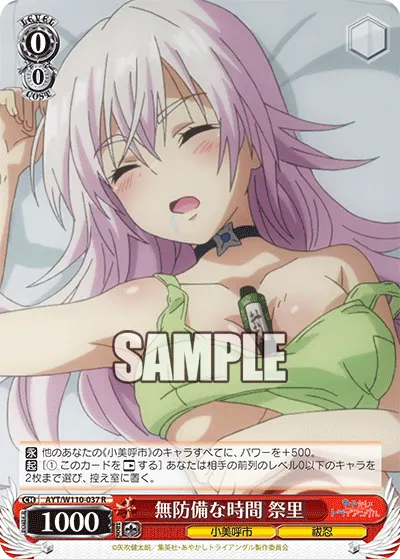 Defenseless Moment, Matsuri