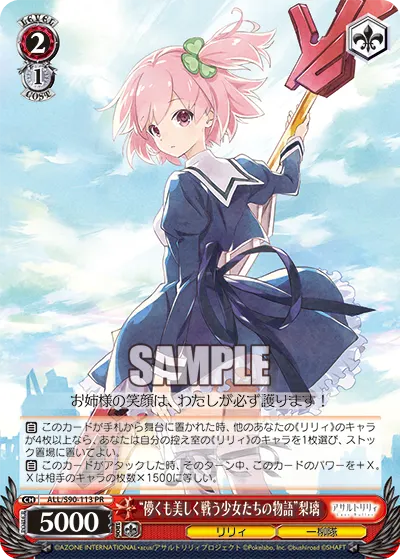 "儚くも美しく戦う少女たちの物語"梨璃