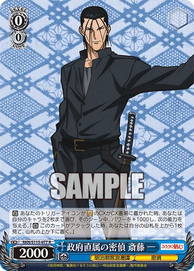 Spy Under the Government, Hajime Saito