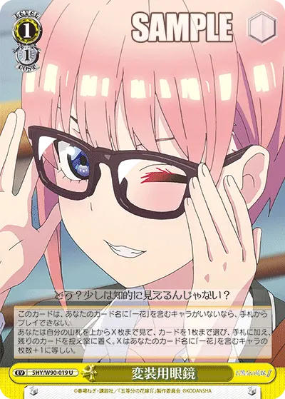Disguise With Glasses