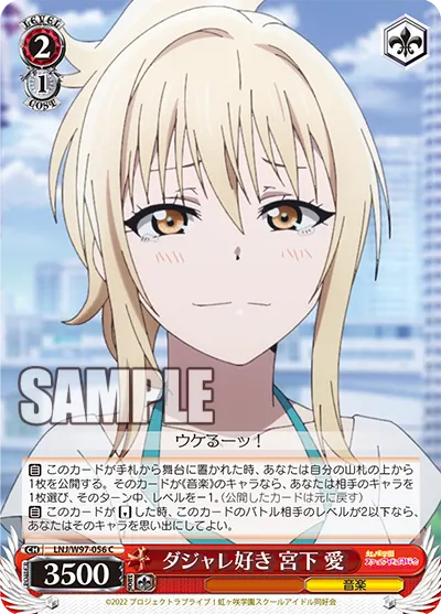 ダジャレ好き 宮下 愛