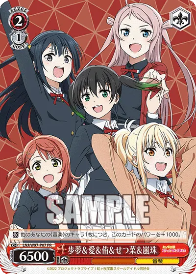歩夢＆愛＆侑＆せつ菜＆嵐珠