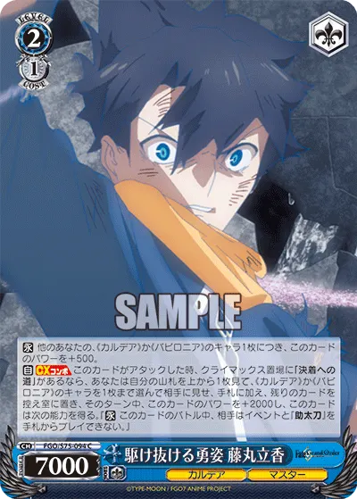 Valiantly Breaking Through, Fujimaru Ritsuka