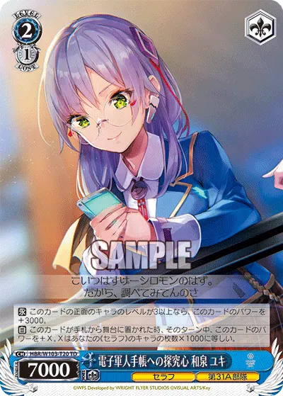 2/1 Yuki