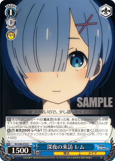 Midnight Visit, Rem
