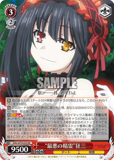 "Terrible Spirit" Kurumi