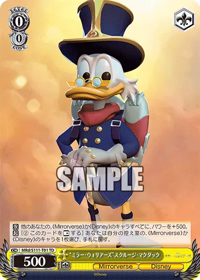 "ミラー・ウォリアーズ"スクルージ・マクダック