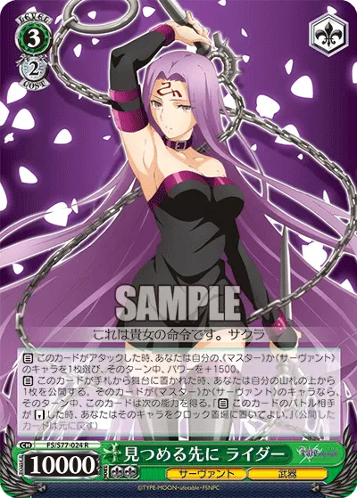 Beyond the Gaze, Rider