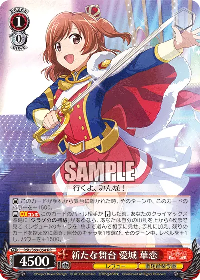 New Stage, Karen Aijo