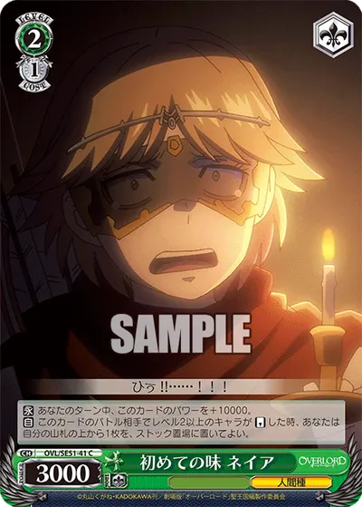 First Taste, Neia