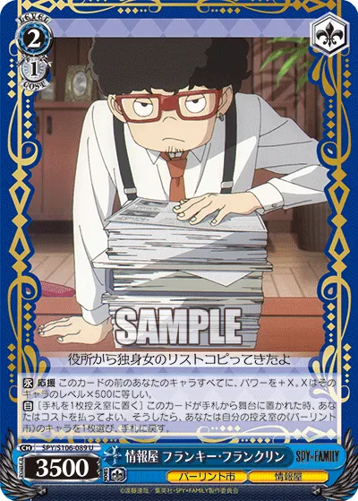 Informant, Franky Franklin