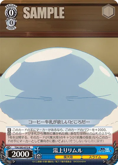 Rimuru Fresh From a Bath