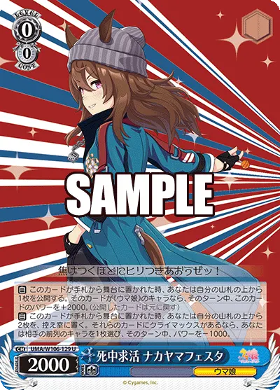 Desperate Measures, Nakayama Festa